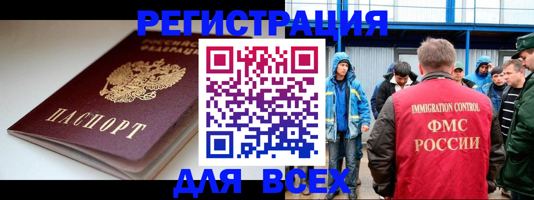 временная регистрация надежно в Зуевке