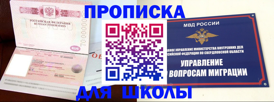 временная регистрация собственник в Зуевке