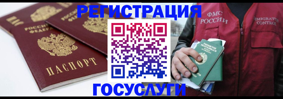 прописка паспорт в Зуевке