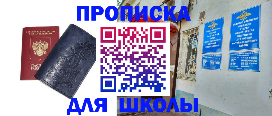 миграционный учет в Зуевке