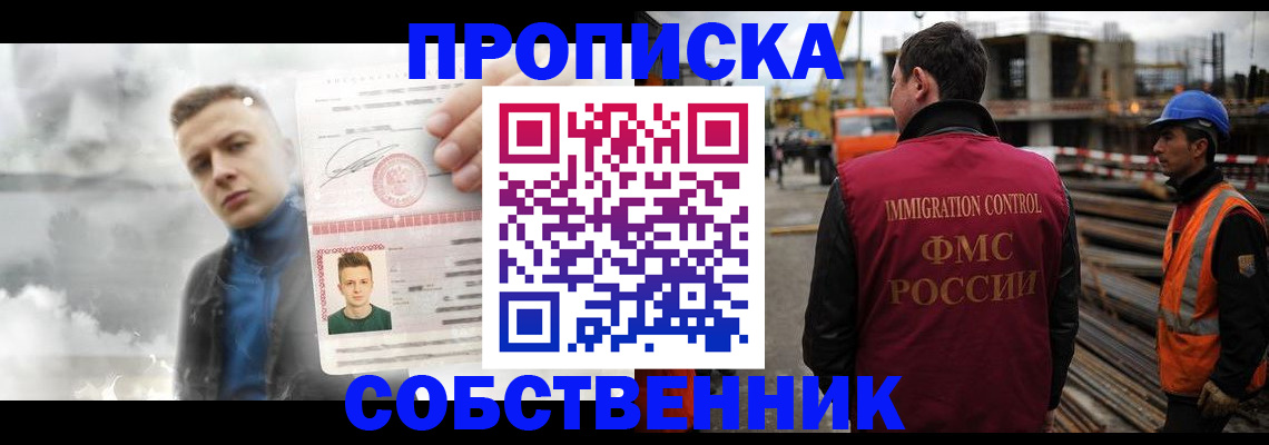 прописка для школы в Зуевке