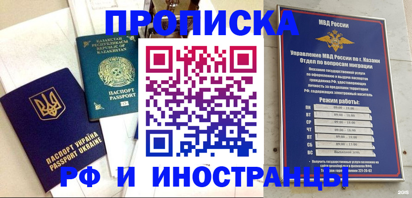 временная регистрация законно в Зуевке