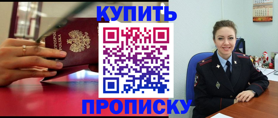 временная регистрация адрес в Зуевке