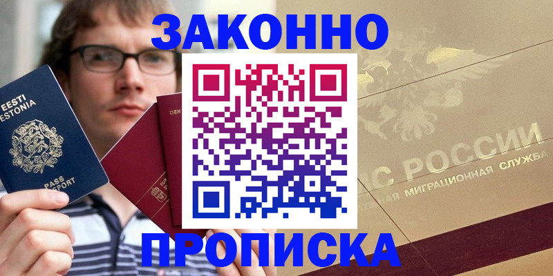 временная регистрация поиск в Зуевке