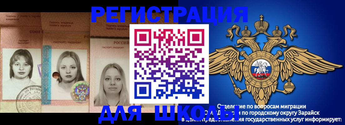 прописка законно в Зуевке